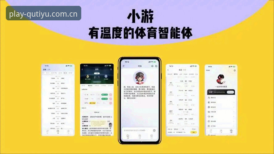 趣体育娱乐评测 最新动态:趣体育平台v2.3.0版本上线,深度评测揭示用户体验新高度