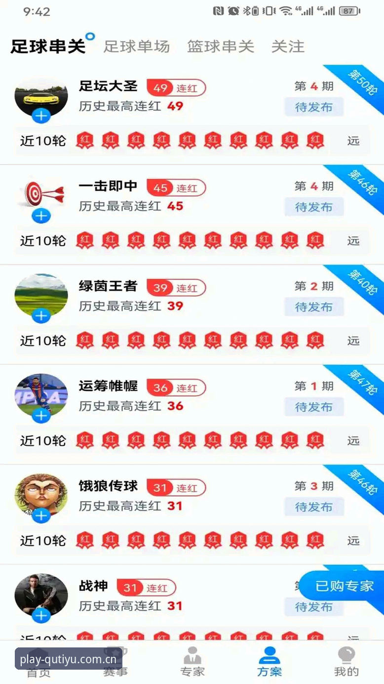 趣体育账号怎么注册安卓版 趣体育账号注册安卓版全流程揭秘:从零开始的详细操作指南