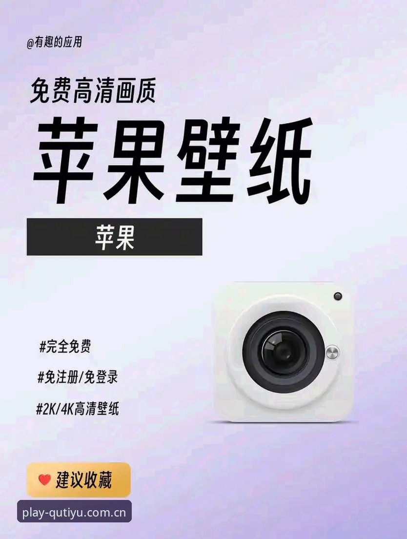 趣体育海量内容安装失败 趣体育平台海量内容安装失败深度分析与全流程解决方案