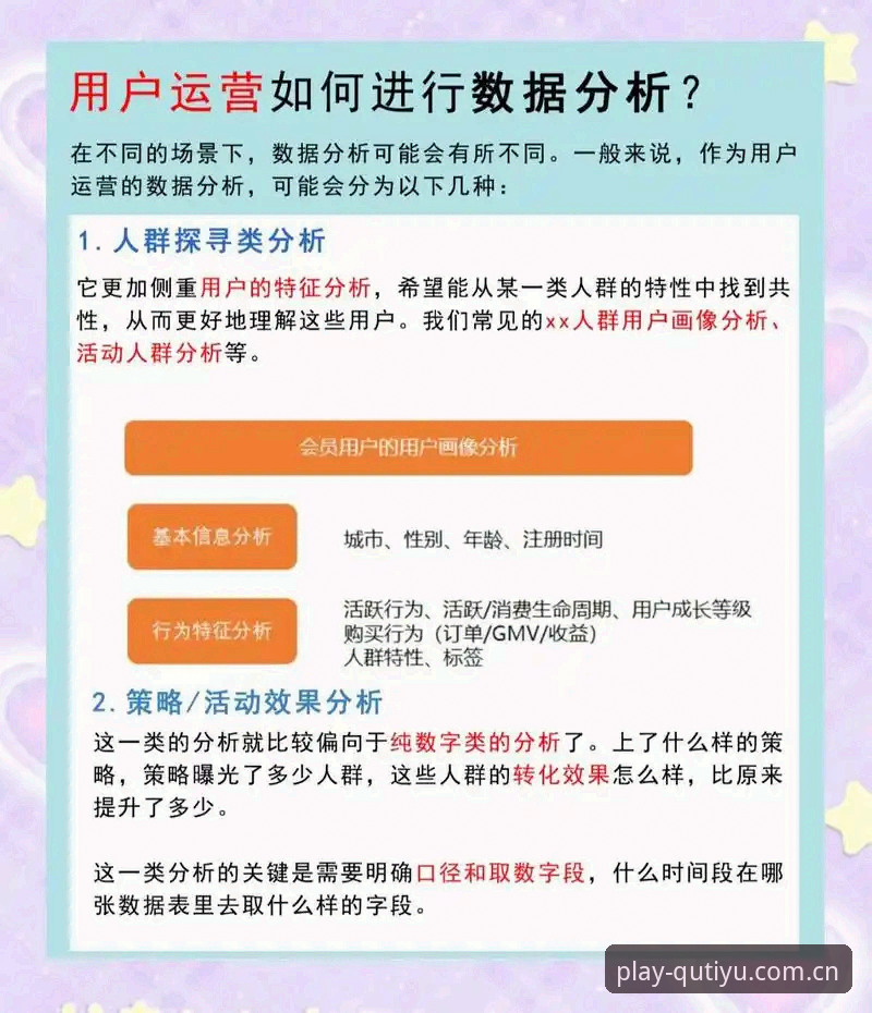 趣体育最新安装攻略 趣体育平台最新安装攻略深度评测:版本迭代与用户体验分析